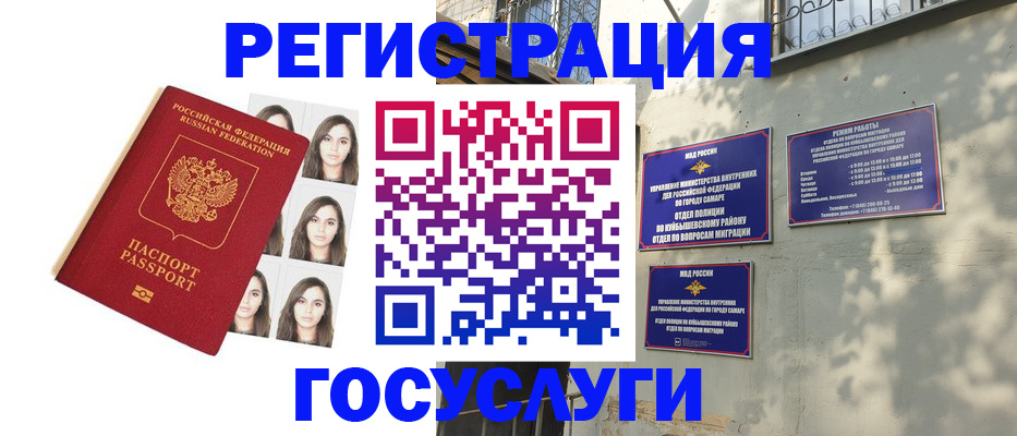 прописка законно в Чкаловске